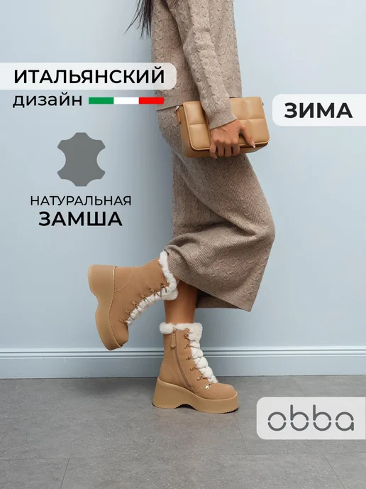 Obba 445951428