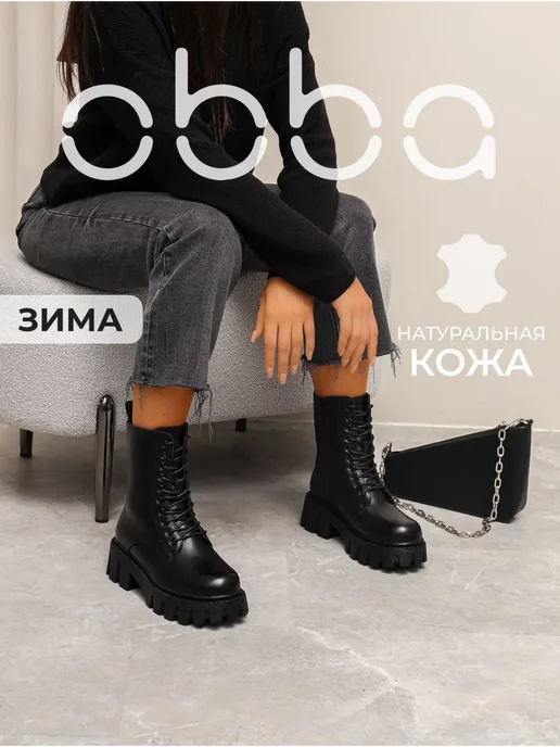 Obba 445951434