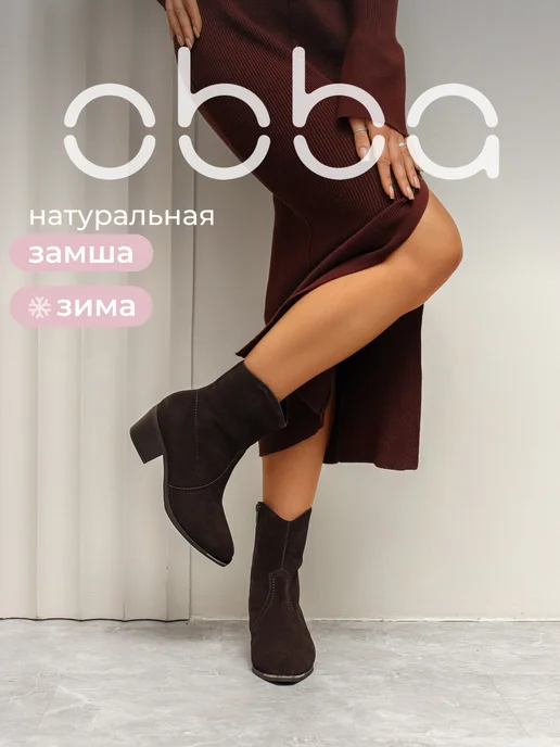 Obba 445951439
