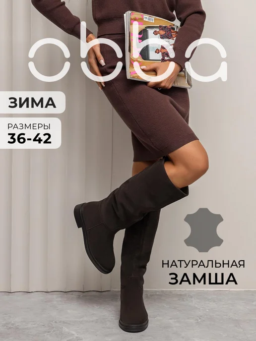 Obba 445951440