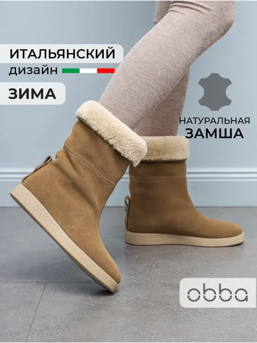 Obba 445951450