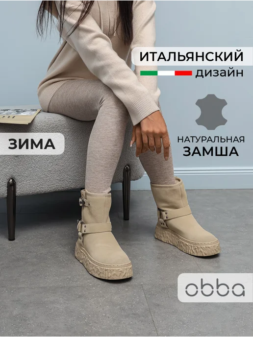 Obba 445951452