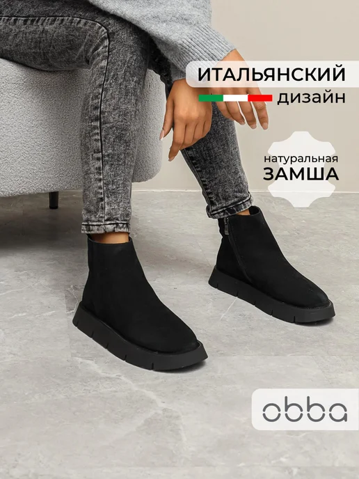 Obba 445951457