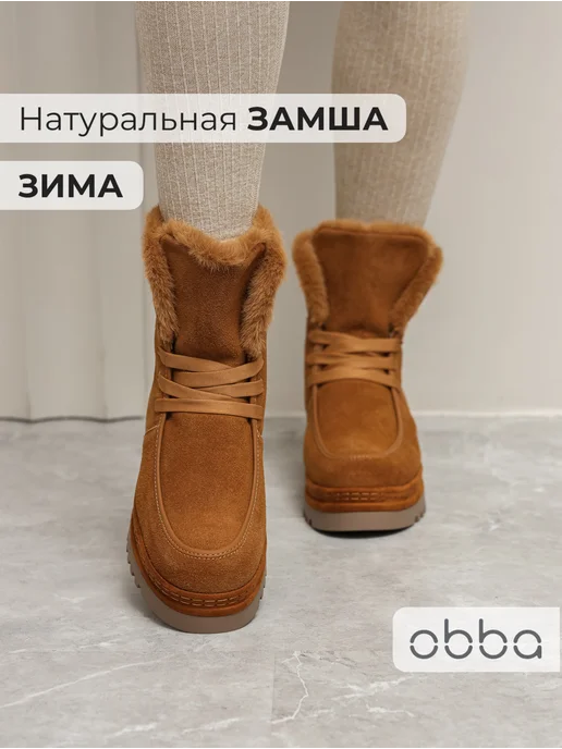 Obba 445951458
