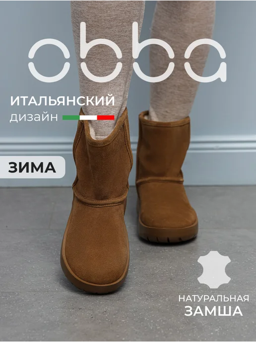 Obba 445951481