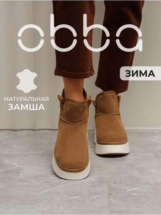 Obba 445951492