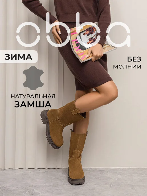 Obba 445951493