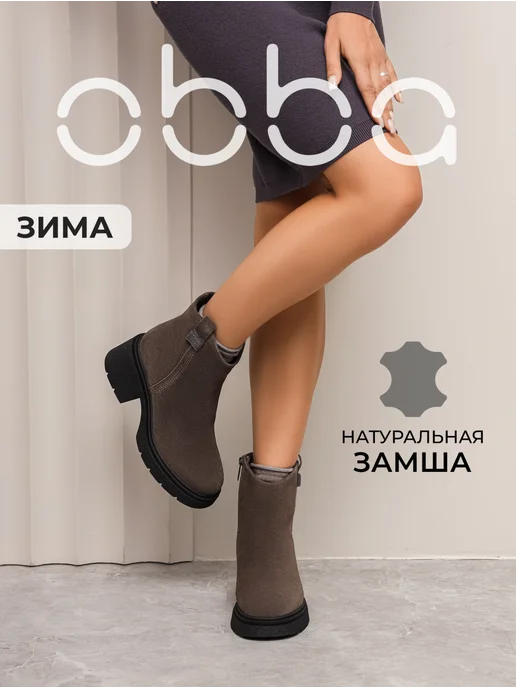 Obba 445951498