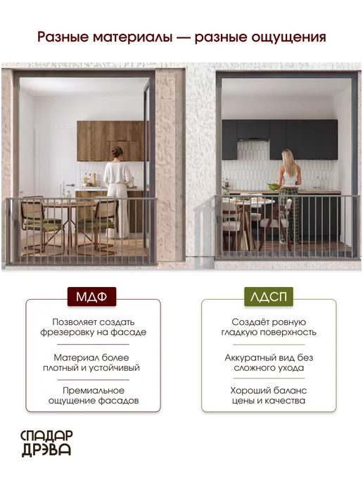 СпадарДрэва Кухонный гарнитур модульный навесной 45 см, коричневый, фото 8