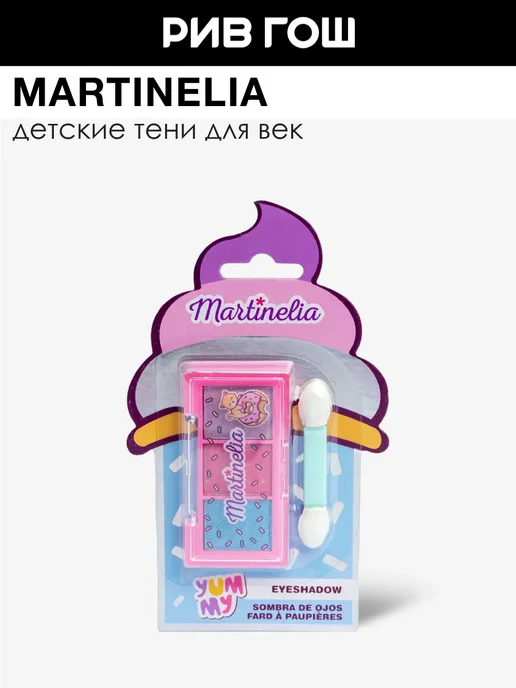 Martinelia Детский набор теней для век мини Розовый, фиолетовый