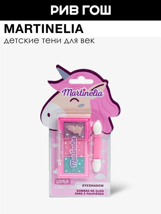 Martinelia Детский набор теней для век мини Розовый, розовый
