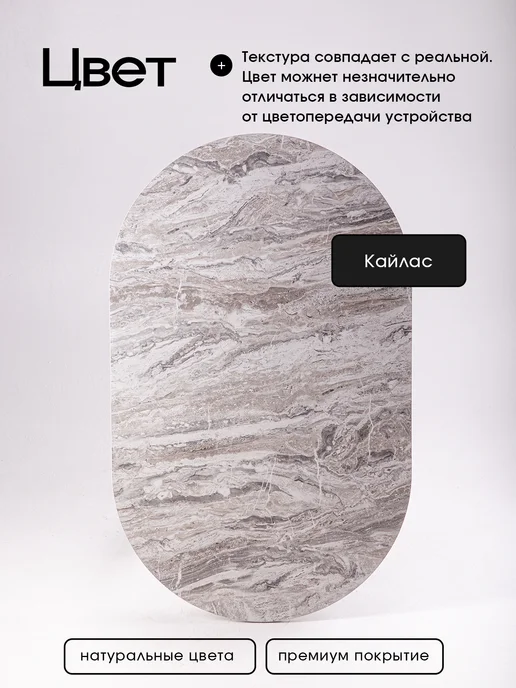 RAKIZA Стол кухонный обеденный овал ЛДСП Кайлас, серый, фото 3
