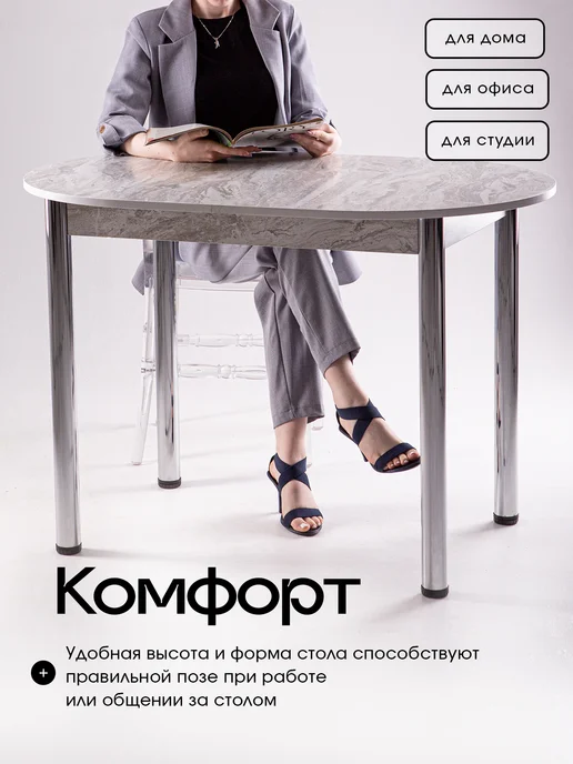 RAKIZA Стол кухонный обеденный овал ЛДСП Кайлас, серый, фото 4
