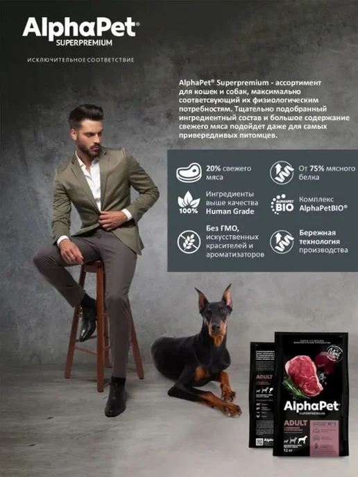 Сухой корм AlphaPet Альфапет Потрошки для собак, крупные, говядина, 12 кг, фото 4