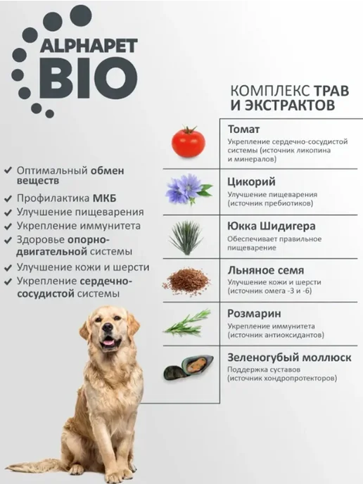 Сухой корм AlphaPet Альфапет Потрошки для собак, крупные, говядина, 12 кг, фото 5