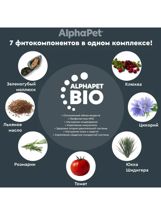 Сухой корм AlphaPet Альфапет Потрошки для собак, крупные, говядина, 12 кг, фото 8