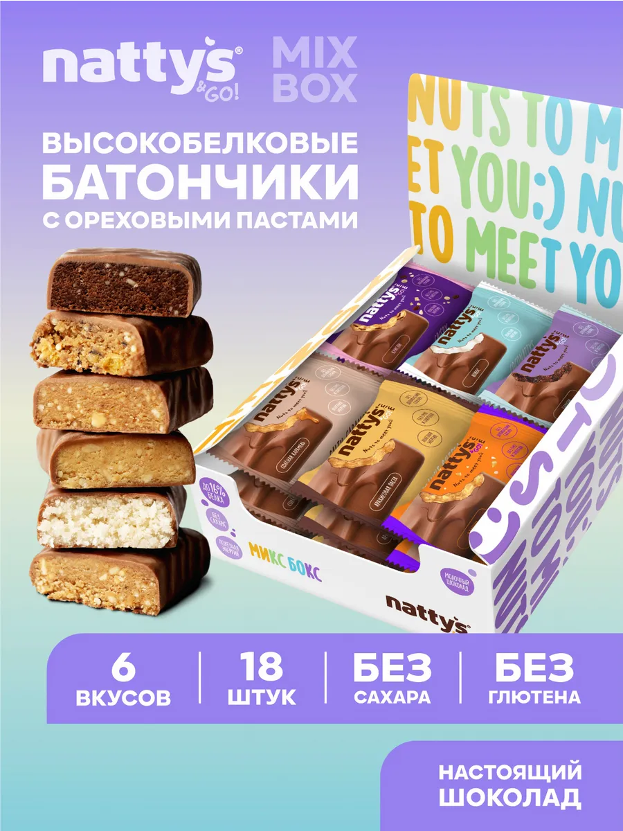 Протеиновые батончики без сахара мини все вкусы, 18 шт 20 гр
