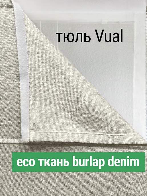 Elteks Римские шторы день ночь Лён топленое молоко 73 см 215 высота, бежевый, фото 4