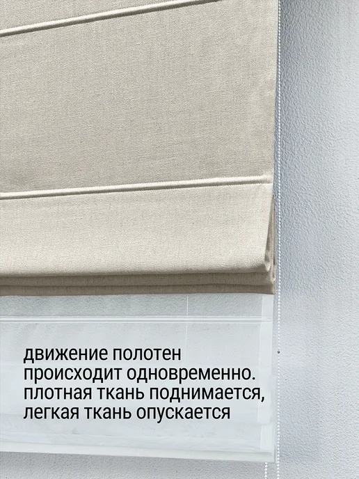 Elteks Римские шторы день ночь Лён топленое молоко 73 см 215 высота, бежевый, фото 5