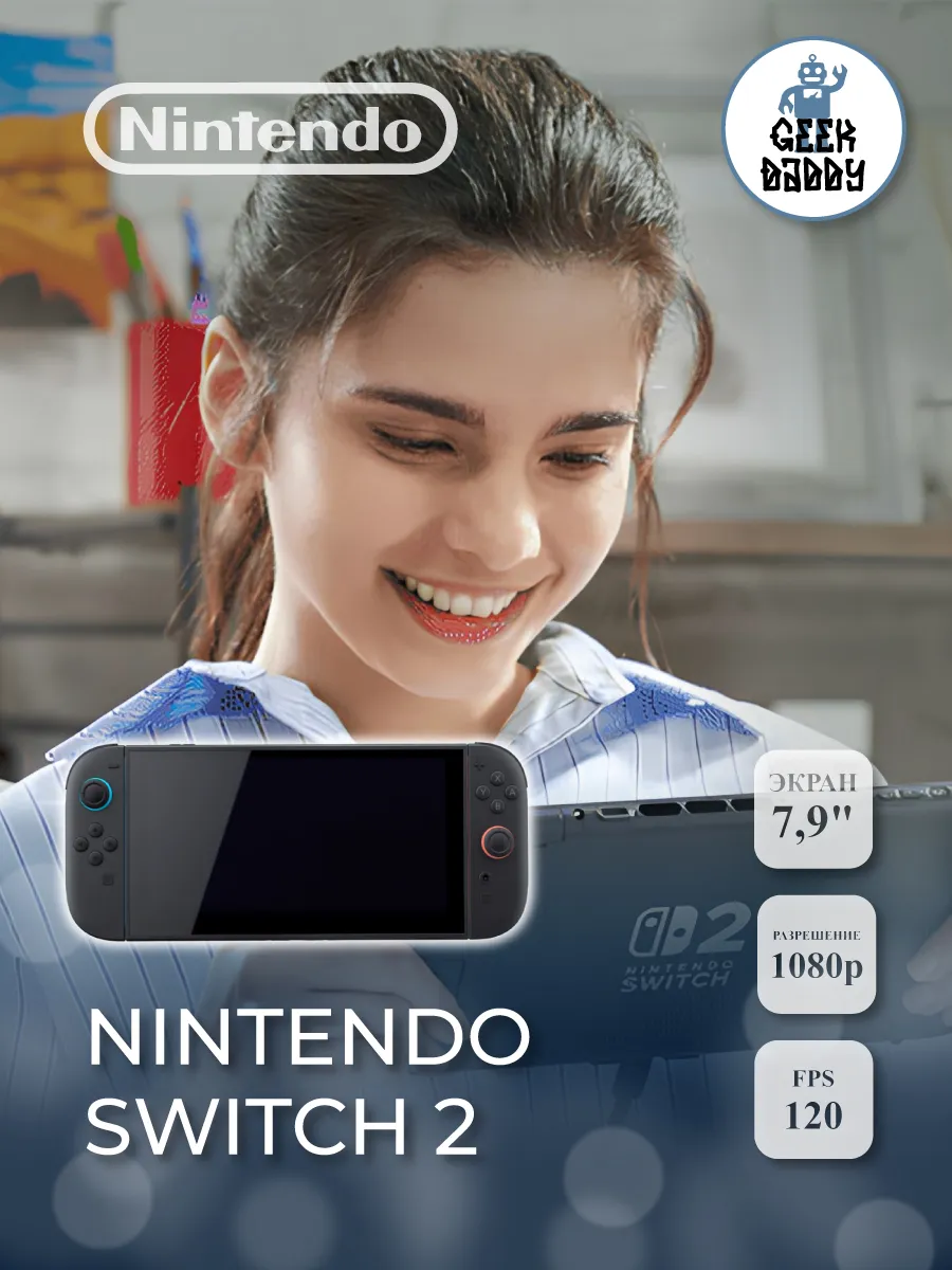 Игровая приставка Switch 2 Nintendo 567212593 купить в интернет‑магазине Wildberries