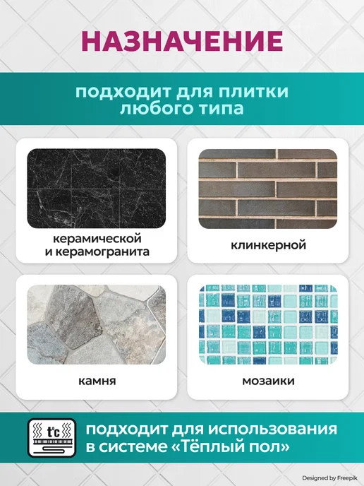 UNIS Затирка для плитки эластичная U-70 С02, 2 кг, 2 кг, фото 4