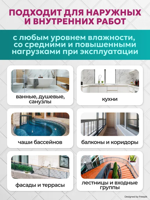 UNIS Затирка для плитки эластичная U-70 С07, 2 кг, 2 кг, фото 5