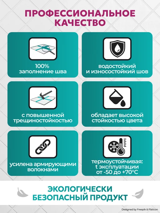 UNIS Затирка для плитки эластичная U-70 С07, 2 кг, 2 кг, фото 6