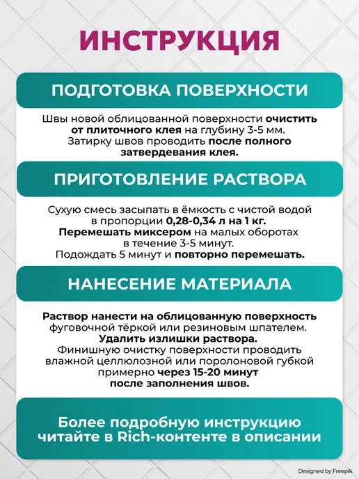 UNIS Затирка для плитки эластичная U-70 С07, 2 кг, 2 кг, фото 7