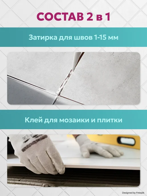 UNIS Эпоксидная затирка для плитки двухкомпонентная U-90 С004, серый, фото 2