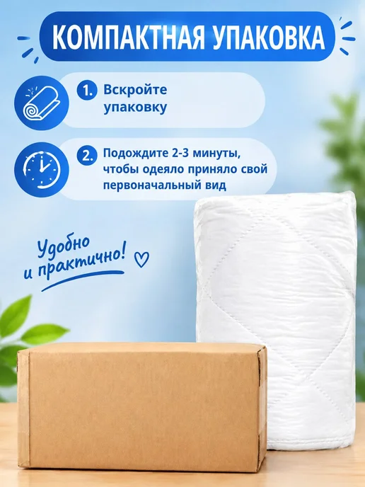 СлипТекс 175х205 Одеяло белое с белым кантом, 175x205, фото 6