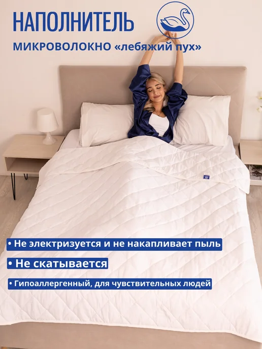 СлипТекс 175х205 Одеяло белое с белым кантом, 175x205, фото 8