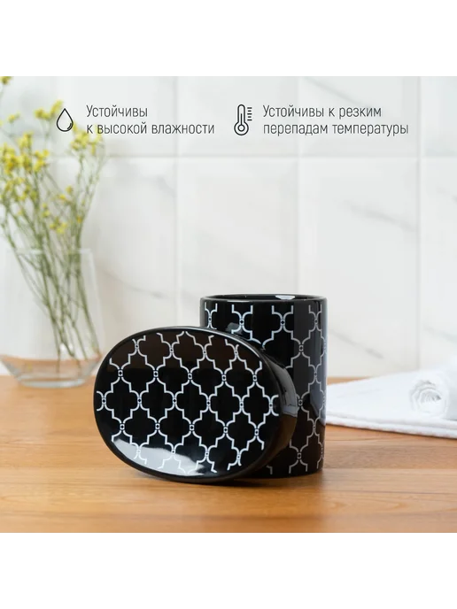 Лучшее для дома Набор аксессуаров для ванной комнаты Марокко 3 предмета, черный, фото 4