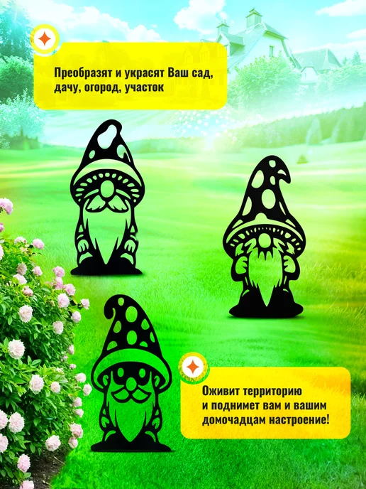 Borokot Садовые фигурки декоративные Гриб Мухомор - 3 шт металл, 3 шт, фото 6
