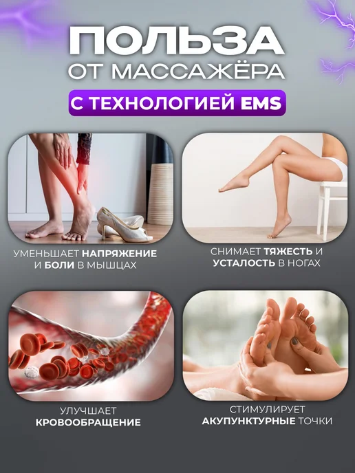 CooShop Массажер для ног электрический миостимулятор, черный, фото 2