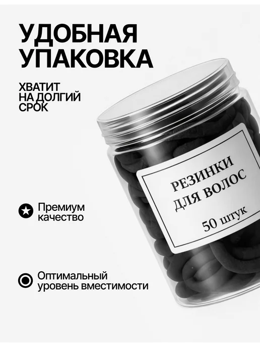 резинки для волос 50 штук, черный, фото 3