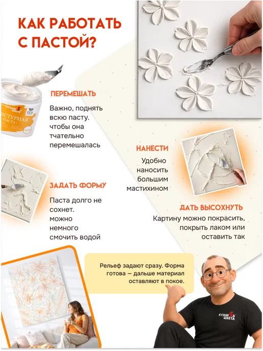 Кузница Цвета Текстурная паста художественная акриловая 1,7кг, 1,7 кг, фото 6