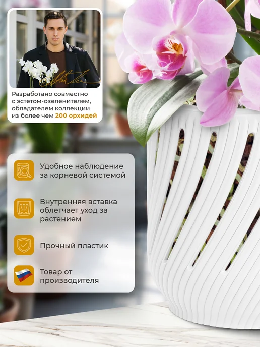 La Decoro Кашпо прозрачное для орхидей со вставкой 2 л, 2 л, фото 4