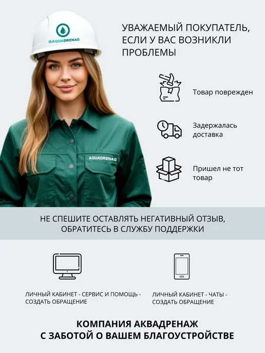 AQUADRENAG Заглушка торцевая пластиковая AQD DN100, 4 шт, 4 шт, фото 5