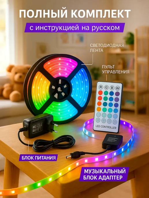 IQHOME Светодиодная лента 20 метров с пультом RGB LED, 20 м, фото 7