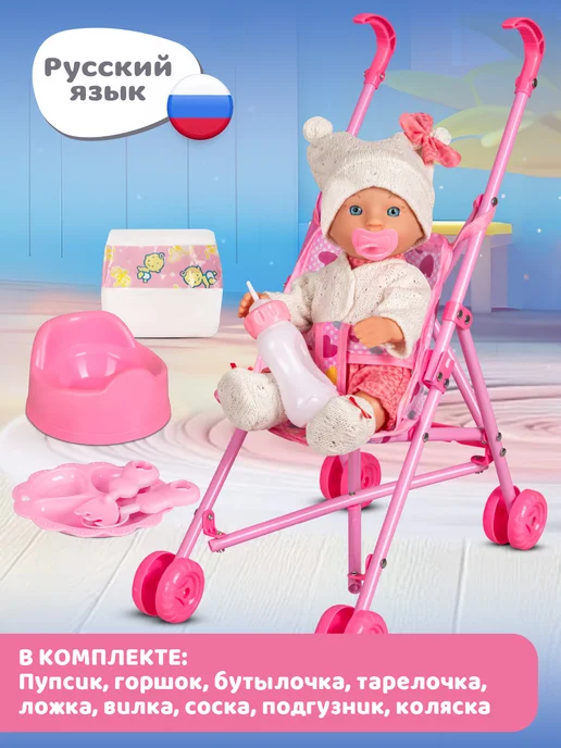 Amore Bello Кукла пупс интерактивная с коляской 28см, белый, фото 4