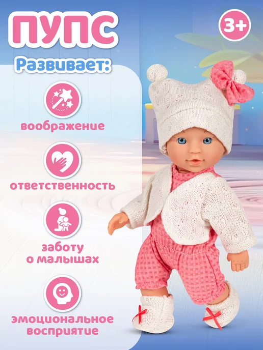 Amore Bello Кукла пупс интерактивная с коляской 28см, белый, фото 5