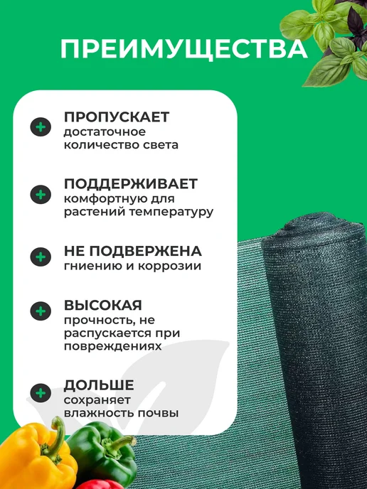 ЧЗМ Сетка затеняющая 55% для теплиц заборов 4х5м, 4x5 м, в упаковке 900 г, фото 6
