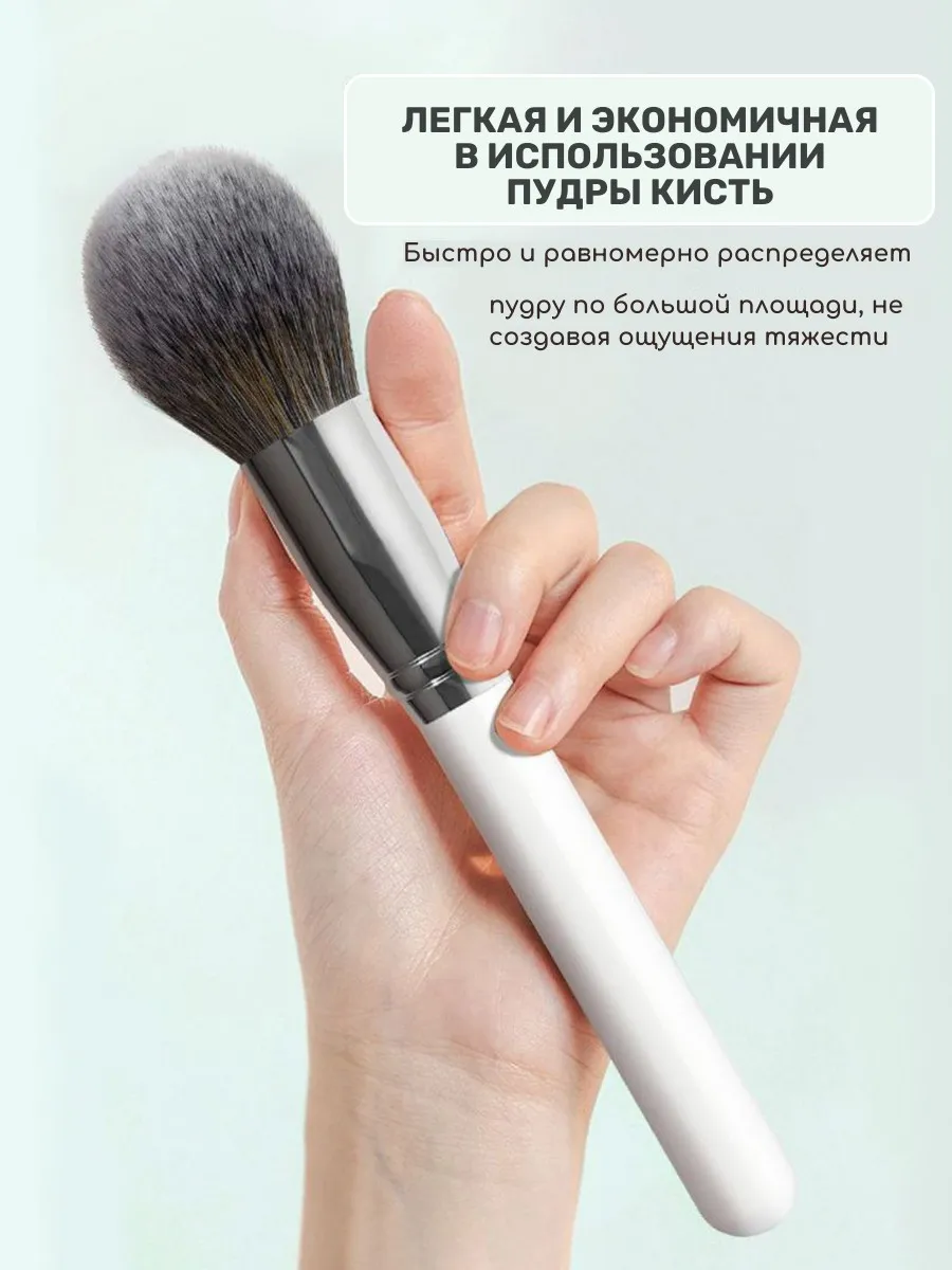 Кисть для пудры