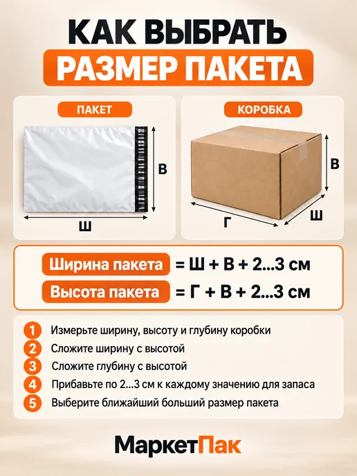 Маркет Пак Курьерские пакеты без кармана 50 мкм 100x150 мм 100 шт, 400x600 мм, 50 шт, фото 7