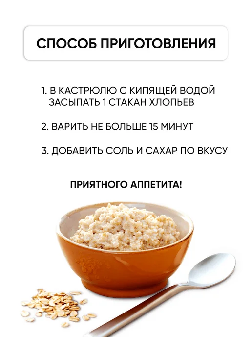 ЛИДКОН Ячменные хлопья на завтрак без сахара диетические, 4 шт, фото 3