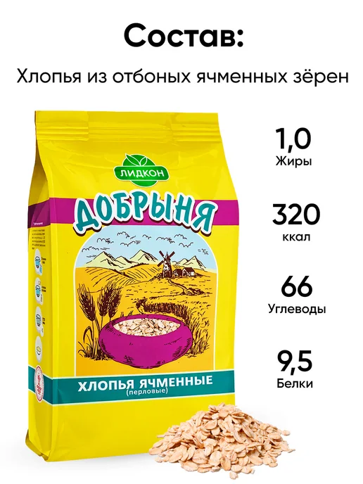 ЛИДКОН Ячменные хлопья на завтрак без сахара диетические, 4 шт, фото 4