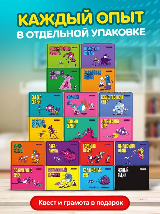 Менделейка Набор для опытов подарок для детей, желтый, фото 2