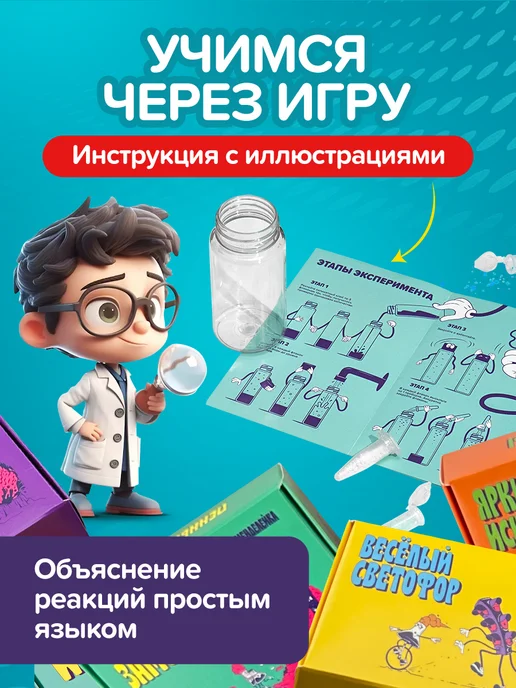 Менделейка Набор для опытов подарок для детей, желтый, фото 3