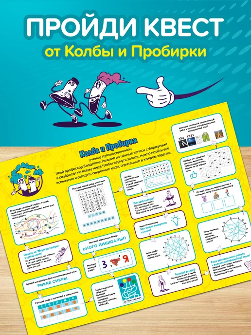Менделейка Набор для опытов подарок для детей, желтый, фото 4