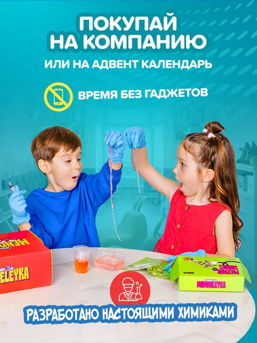 Менделейка Набор для опытов подарок для детей, желтый, фото 5